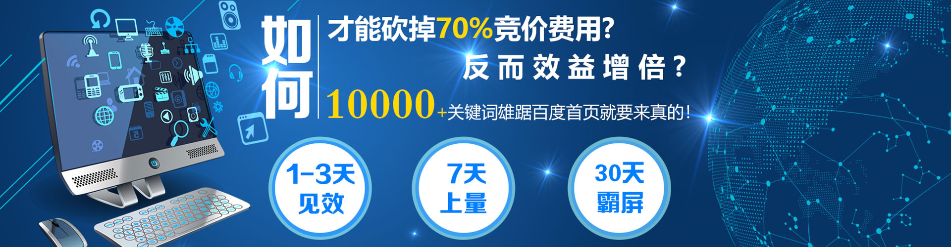 舞钢百度广告推广